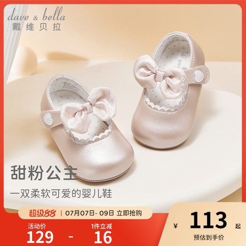戴维贝拉婴儿步前鞋皮鞋公主鞋