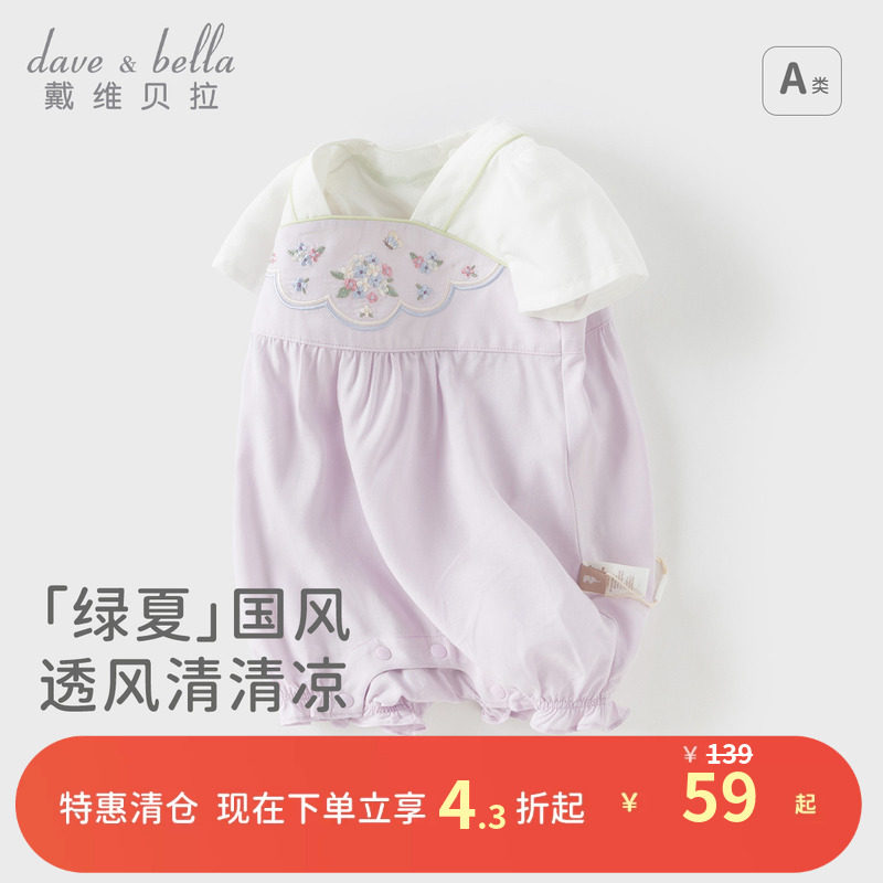 戴维贝拉女童短袖连体衣图片