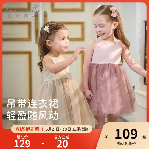 戴维贝拉女童网纱连衣裙