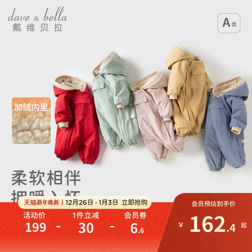 戴维贝拉宝宝夹棉连体衣外出服