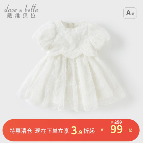戴维贝拉女童公主裙礼服裙