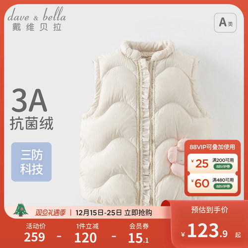 戴维贝拉女童羽绒马甲