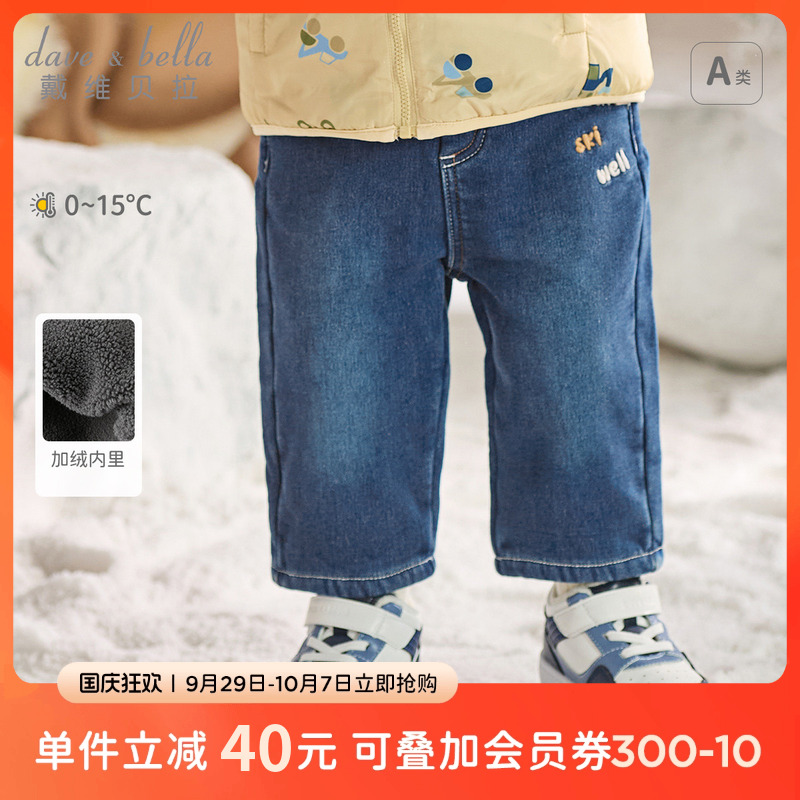 戴维贝拉男童加绒牛仔裤子