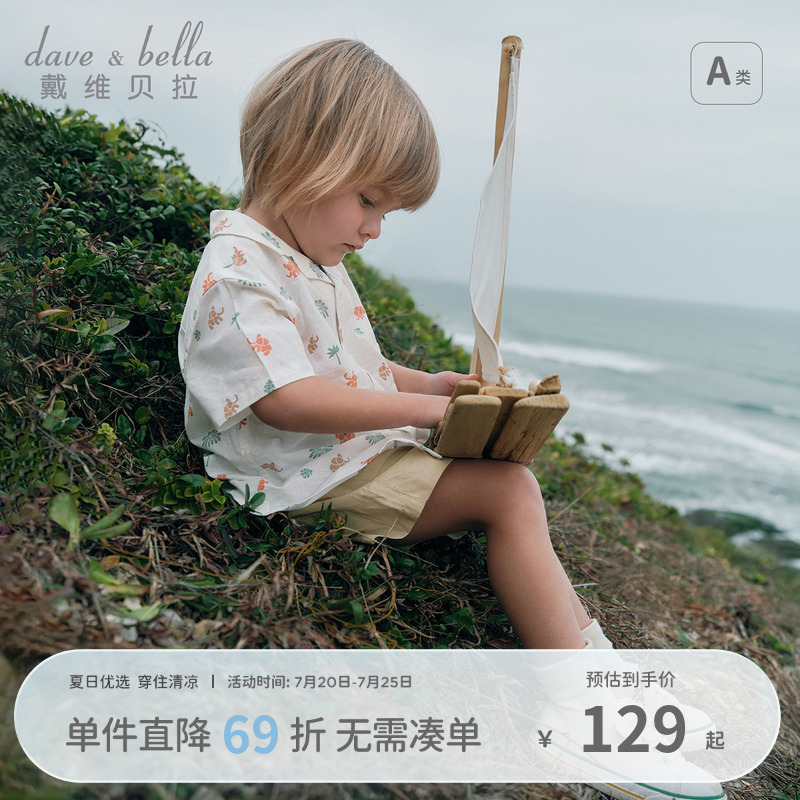 戴维贝拉儿童短裤套装2025夏新款男童衬衫裤子两件套宝宝亚麻衣服