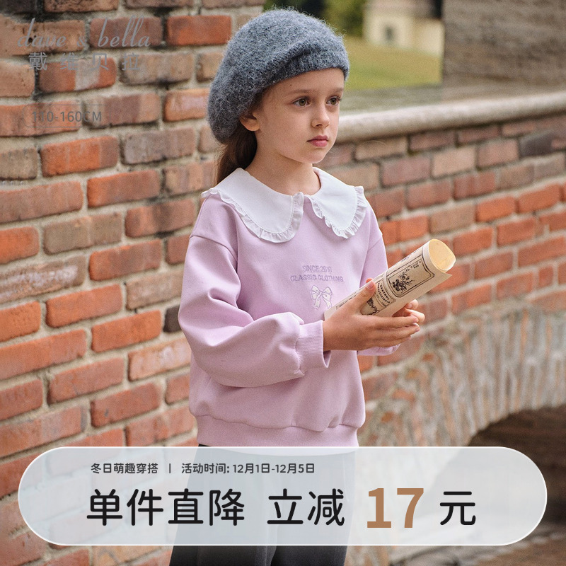 戴维贝拉女童中大童卫衣