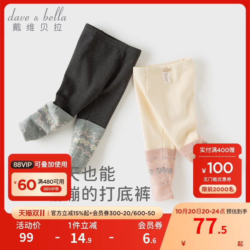 【双11预售】戴维贝拉女童加绒打底裤冬季儿童裤子女宝紧身裤长裤