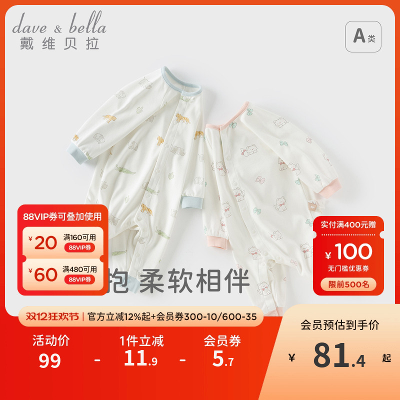 戴维贝拉女宝宝连体衣新生儿纯棉爬服2025秋装新款男宝婴儿哈衣