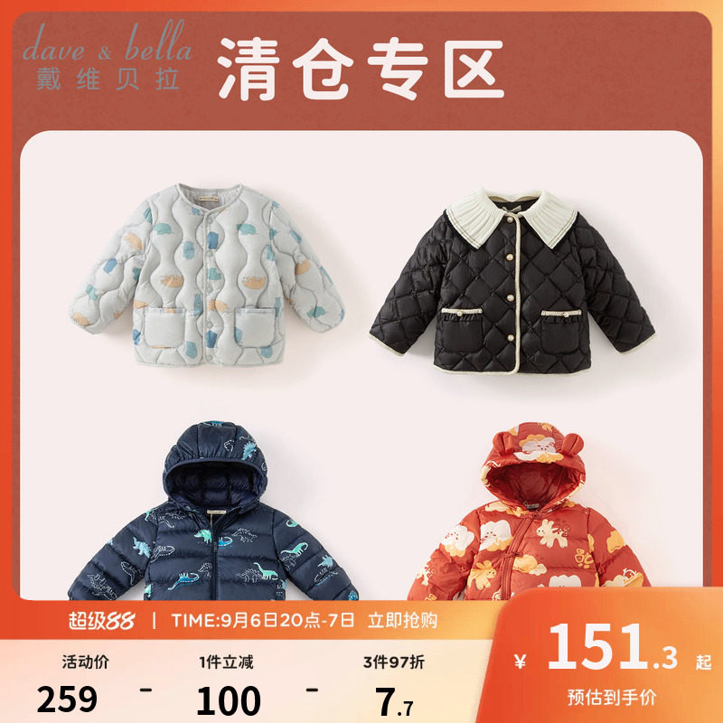 戴维贝拉童装儿童抗菌羽绒服内胆男女童防风保暖外套宝宝防水冬装
