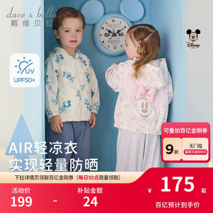 新款 男女童遮阳上衣 外套宝宝夏季 迪士尼IP戴维贝拉儿童防晒衣薄款