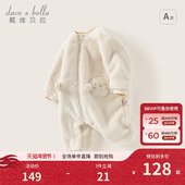 戴维贝拉女宝宝冬装 连体衣保暖新款 男宝牛奶绒哈衣婴儿加厚爬爬服