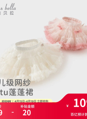 戴维贝拉女童半身裙tutu裙夏季新款六一儿童公主裙子宝宝蓬蓬短裙