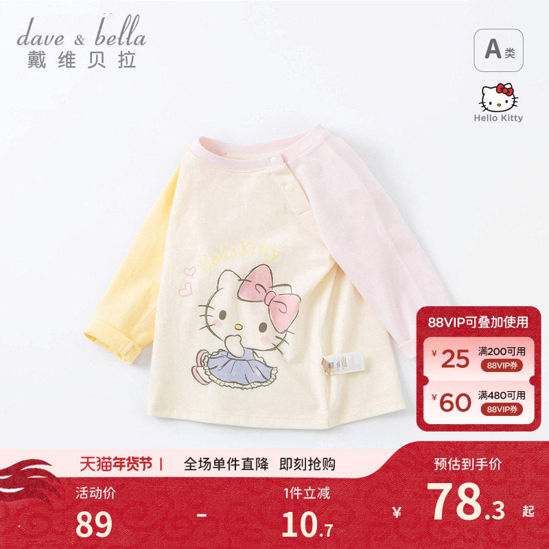 Hello Kitty联名戴维贝拉女童长袖T恤秋装儿童上衣婴儿宝宝童装,童装/婴儿装/亲子装,T恤,淘宝优惠券,粉丝福利购,淘宝优惠卷
