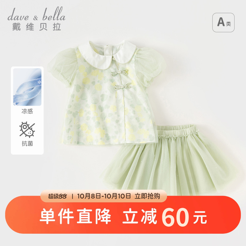 戴维贝拉中国风汉服两件套