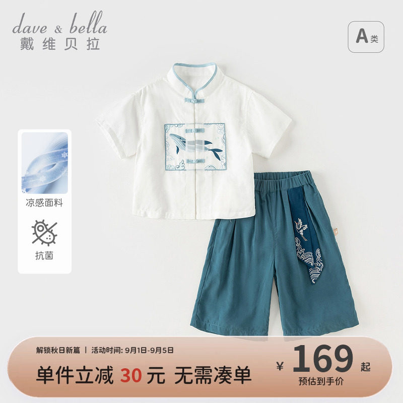 戴维贝拉男童九分裤汉服套装图片