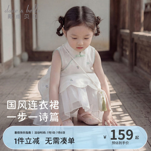 戴维贝拉女童国风连衣裙