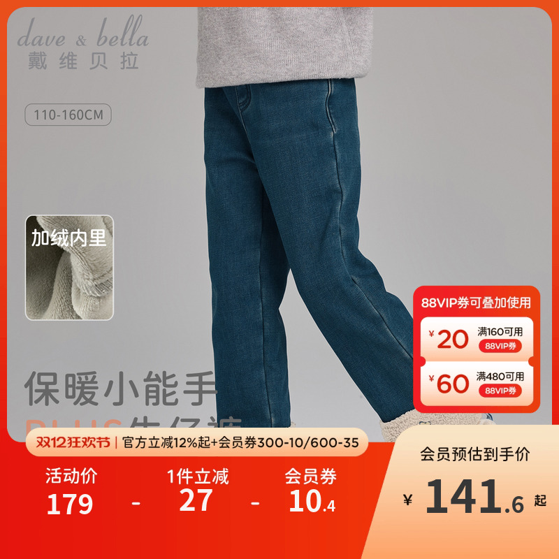 戴维贝拉女大童牛仔长裤