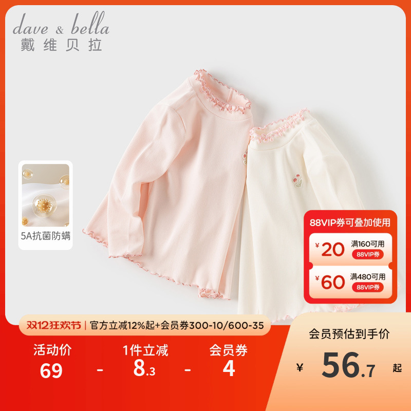 戴维贝拉女童抗菌长袖T恤