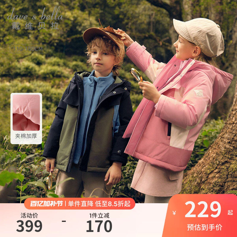 戴维贝拉儿童棉服男童外套冬季两件套女童摇粒绒防风衣女冬装童装
