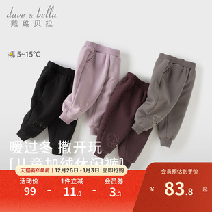 子2025冬装 男童长裤 女宝宝加绒裤 女童休闲裤 子冬装 戴维贝拉儿童裤