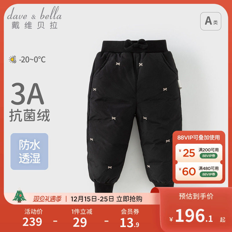 戴维贝拉女童束脚羽绒裤