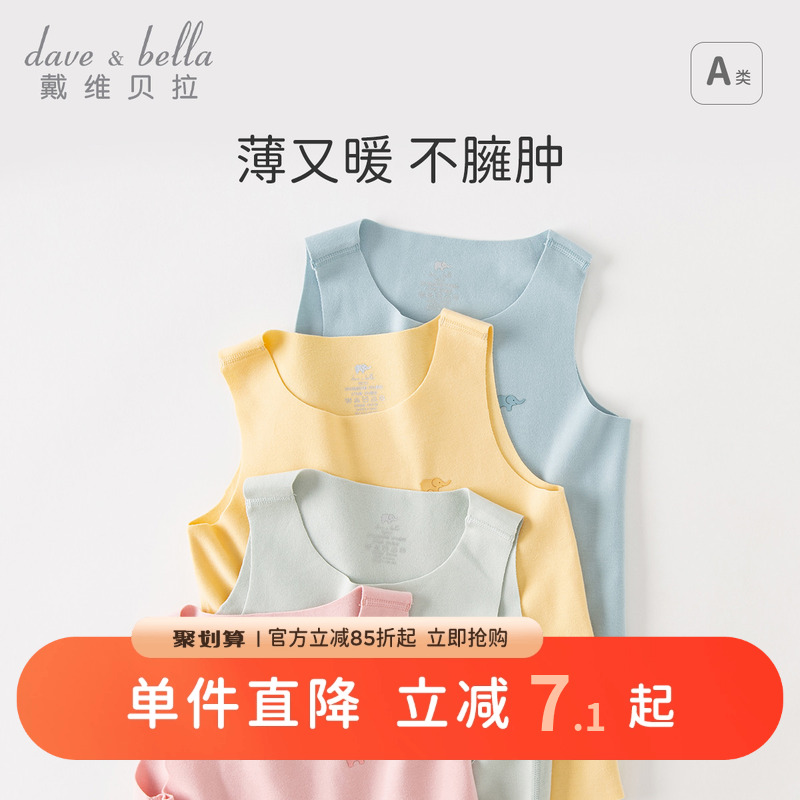 戴维贝拉女童背心男童发热打底衫