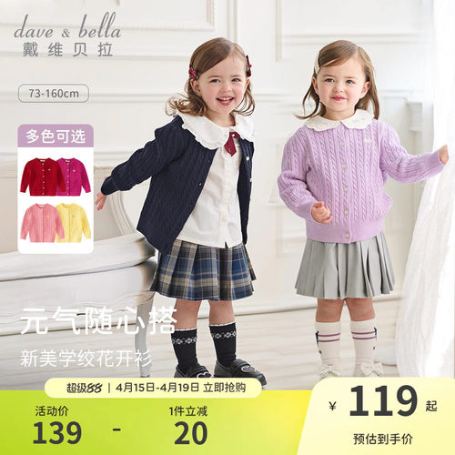 戴维贝拉宝宝针织衫红色新年