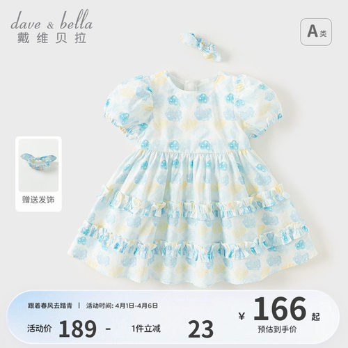 戴维贝拉女童纯棉连衣裙