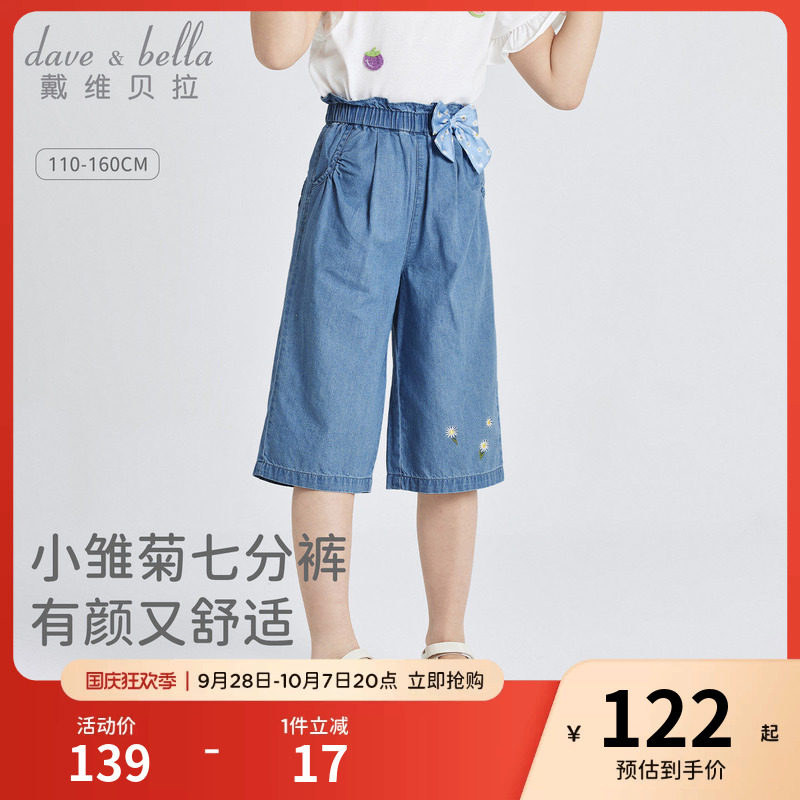 戴维贝拉女童牛仔七分裤图片