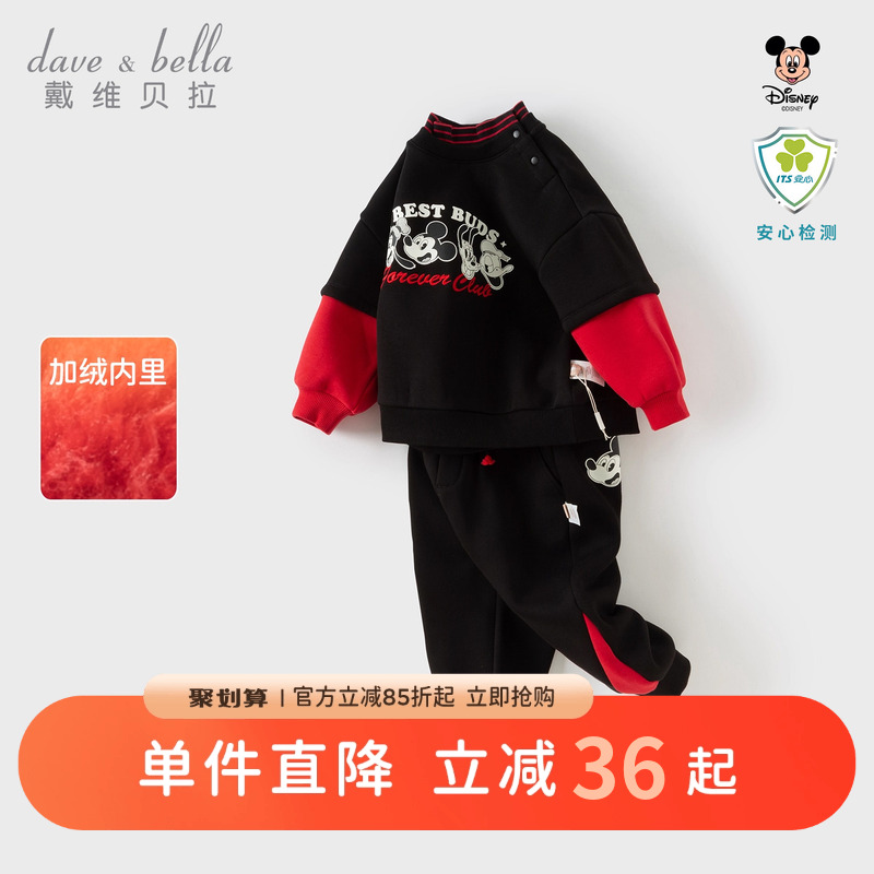 迪士尼IP戴维贝拉男童加绒长裤半高领卫衣套装A类儿童2025新冬装
