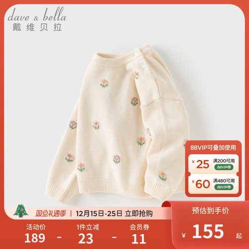 戴维贝拉女童毛衣羊毛针织衫