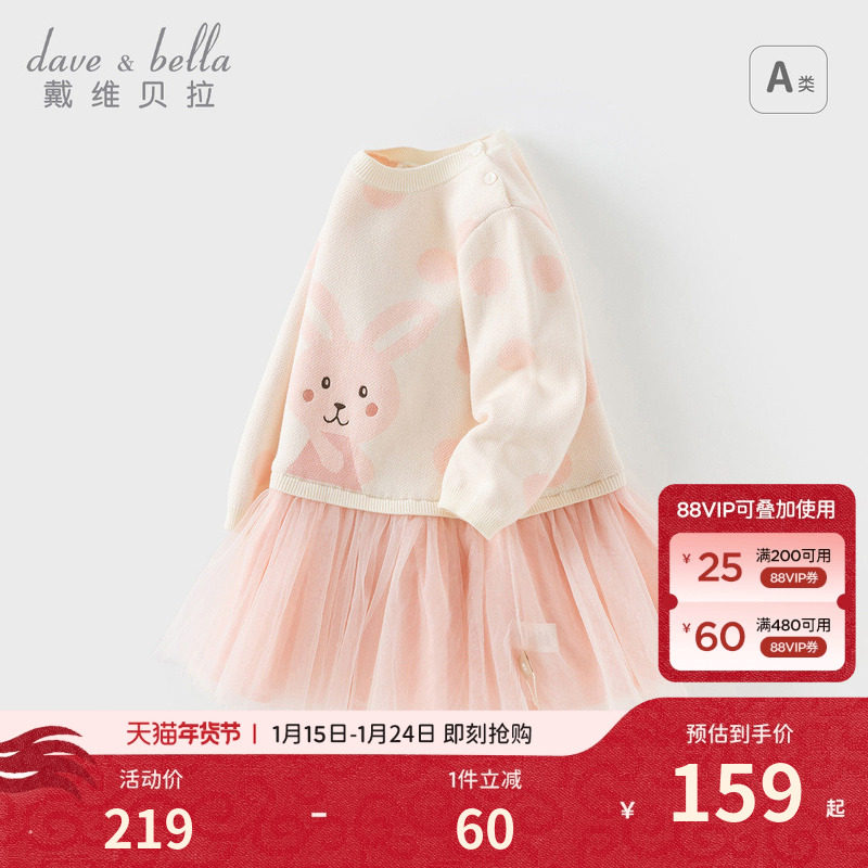 戴维贝拉儿童毛衣连衣裙女童2026新款拼接网纱公主裙女宝秋装裙子,童装/婴儿装/亲子装,连衣裙,淘宝优惠券,粉丝福利购,淘宝优惠卷