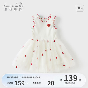 戴维贝拉女童连衣裙2026新款 儿童针织背心裙宝宝网纱裙洋气 夏装