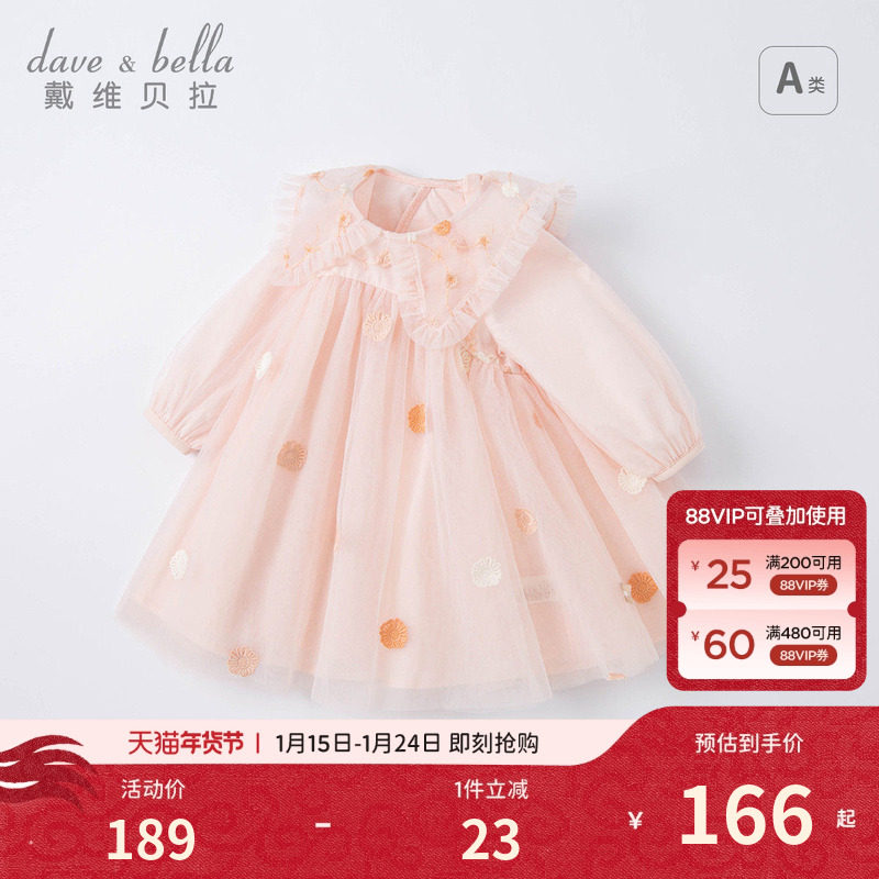 戴维贝拉女童连衣裙秋装新款儿童公主裙女宝宝洋气裙子女孩童装,童装/婴儿装/亲子装,连衣裙,淘宝优惠券,粉丝福利购,淘宝优惠卷