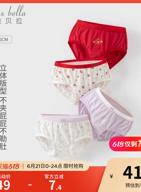 【两条装】戴维贝拉儿童红色短裤女童内裤夏季抗菌女宝本命年三角