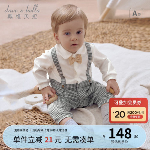 戴维贝拉宝宝哈衣连体服