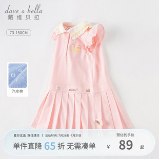 戴維貝拉女童連衣裙夏裝 夏季 清倉 學(xué)院風(fēng)網(wǎng)球裙兒童汽水棉裙子