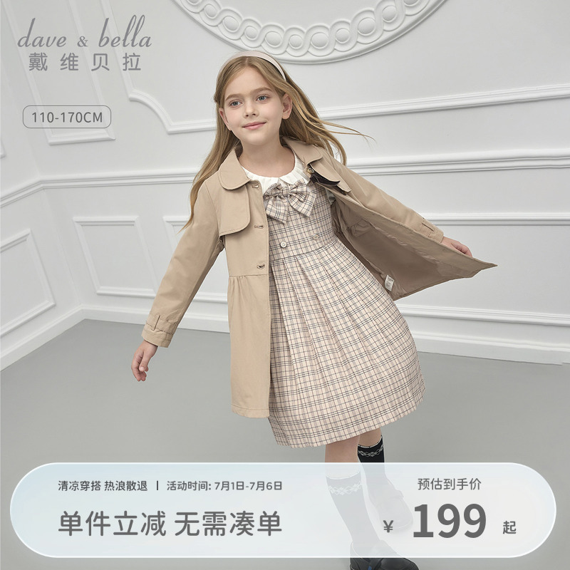 戴維貝拉女童風衣外套