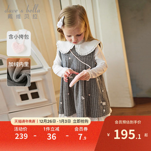 戴维贝拉儿童针织连衣裙2025秋冬新款 女童宝宝加绒背心裙条纹裙子