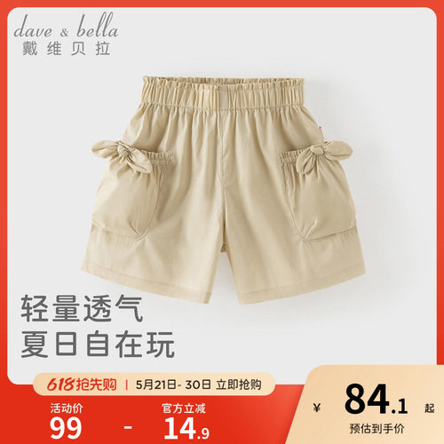 戴维贝拉女童薄款休闲短裤