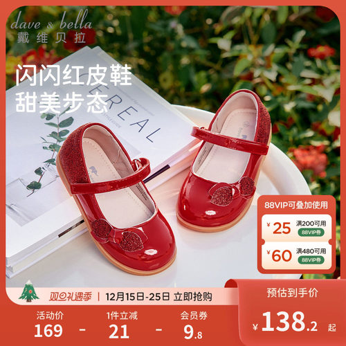 戴维贝拉女童红色皮鞋