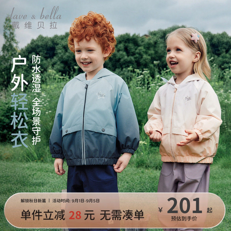 戴维贝拉儿童外套2026新款男童防水秋装休闲运动女童抓绒连帽上衣图片