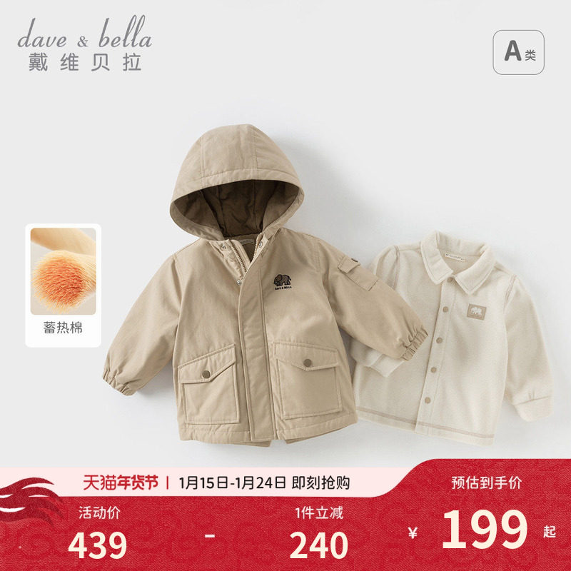 戴维贝拉男童棉服两件套冬装新款儿童摇粒绒上衣宝宝童装外套童装,童装/婴儿装/亲子装,棉袄/棉服,淘宝优惠券,粉丝福利购,淘宝优惠卷