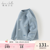 男宝冬季 A类纯棉针织衫 上衣 2026男童新款 戴维贝拉儿童毛衣套头衫