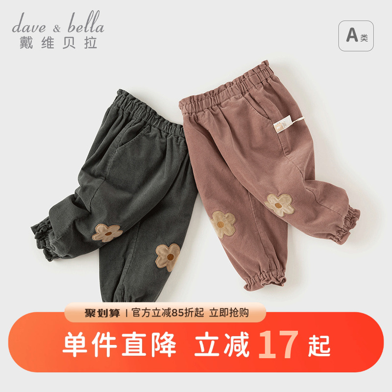 戴维贝拉儿童洋气裤子