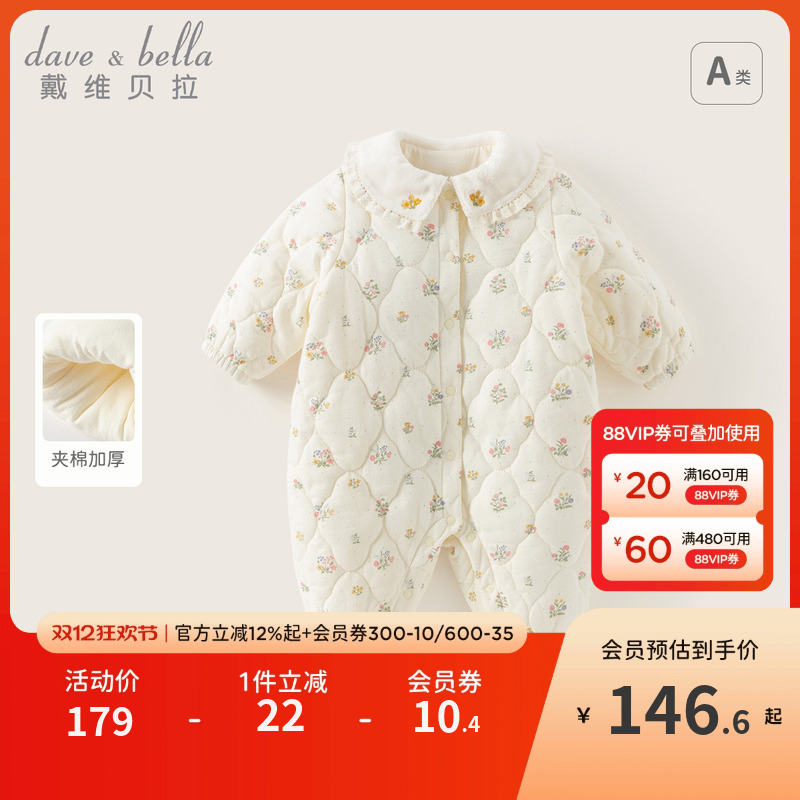 戴维贝拉保暖冬季装新款新生儿夹棉连体衣女宝宝婴幼儿外出衣服