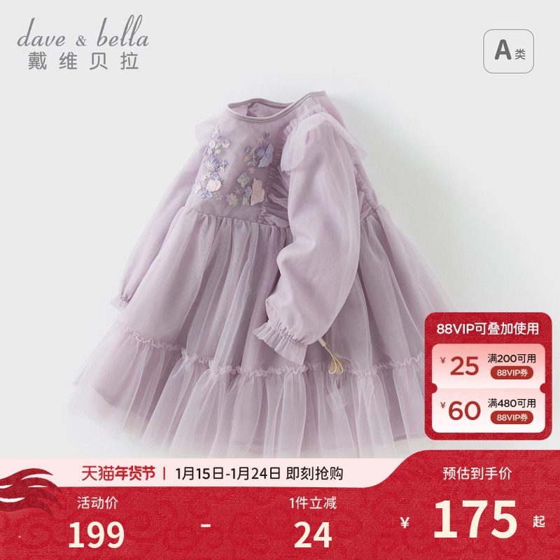 戴维贝拉儿童连衣裙2026秋装新款女童女宝宝裙子长袖网纱公主裙,童装/婴儿装/亲子装,连衣裙,淘宝优惠券,粉丝福利购,淘宝优惠卷