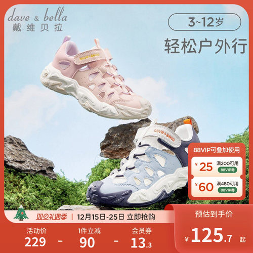 戴维贝拉男童女童凉鞋