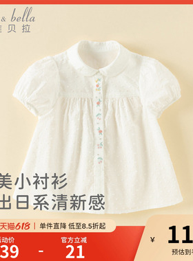 戴维贝拉儿童衬衫2026夏装新款女童短袖白色衬衣纯棉薄款宝宝上衣