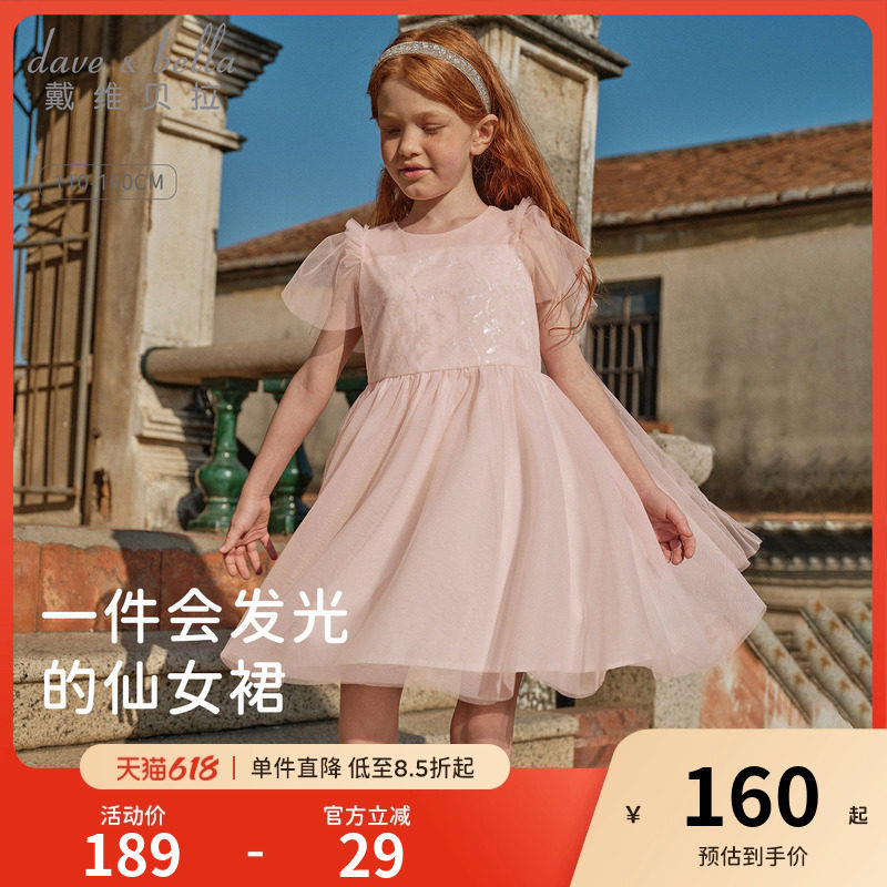 戴维贝拉儿童连衣裙女童粉色纱裙2026新款夏季女孩公主裙礼服裙子