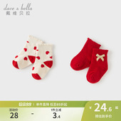 戴维贝拉儿童短袜新年袜子女童2026秋冬新款 中大童弹力袜两双装